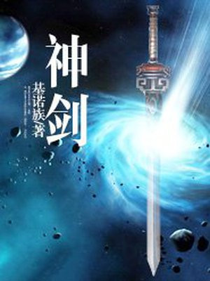 神剑无敌txt