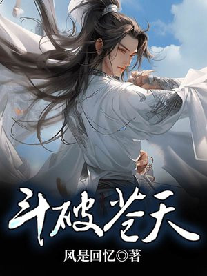 斗破苍天觉醒