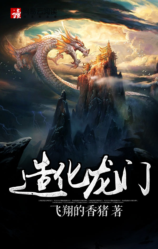 造化龙门