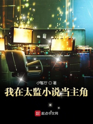 主角叫楚云的太监小说
