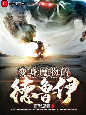 德鲁伊各种变身获取