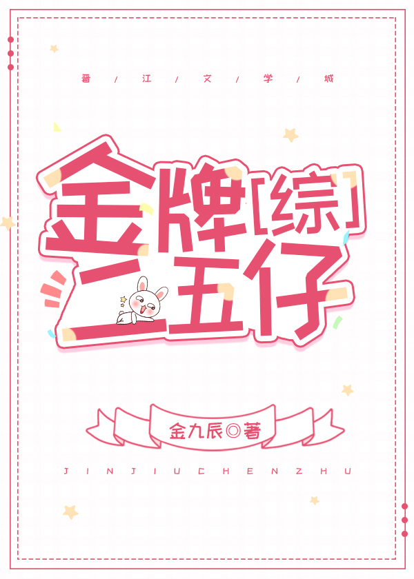 第25金牌