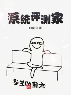 口语评测系统