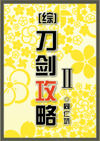 刀剑乱舞7图攻略