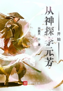 从神探李元芳开始女主是谁