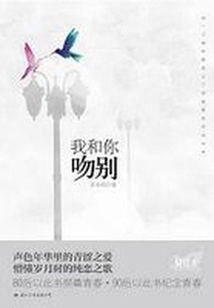 世界第一恋爱