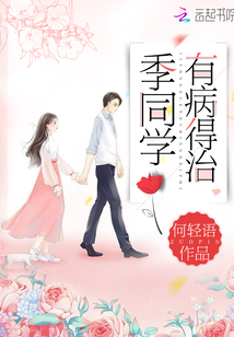 同学有病说点啥话呢