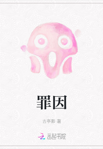 罪因系统