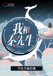 秦先生举报者