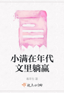 小满在年代文里躺赢txt