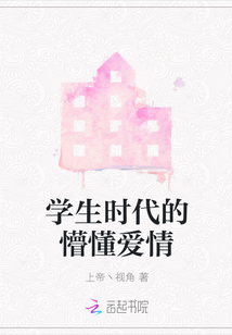 学生时代的爱情是不是真爱