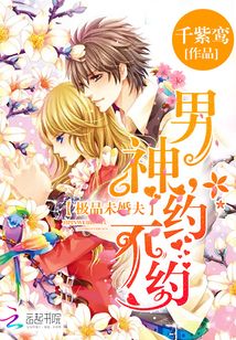 极品男神(完结) 作者:江湖不见