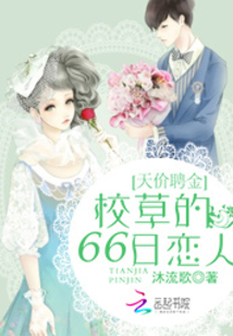 甜蜜冤家47