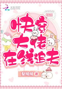 快穿大佬在线追夫TXT