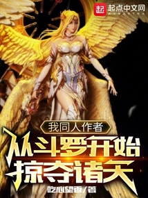 从斗罗开始掠夺女主小说