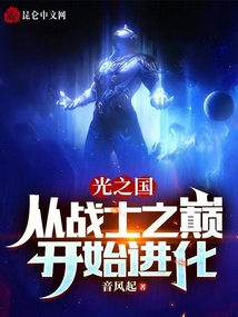 搜索光之国