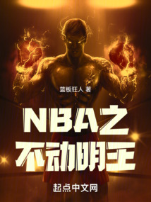 不动明王 小说