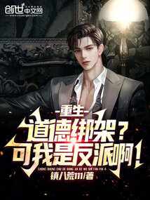 道德绑架之我见