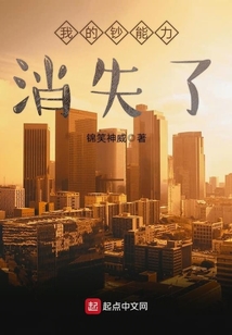 黑的能力为什么消失了