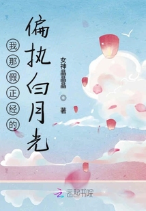 我那假正经的偏执白月光