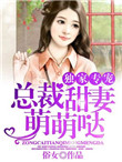 总裁攻小少爷受独家专宠