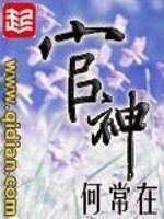 官神下载TXT
