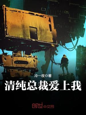 残疾总裁爱上我短剧