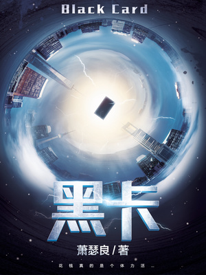 黑卡多少钱才能开户