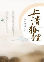 狐清是什么动物