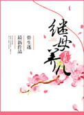 庶女嫁给嫡姐丈夫的小说