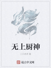 无上杀神百科