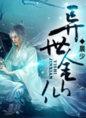 九转元婴决