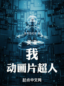 超人动画片国语全集54集