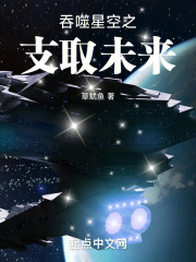 吞噬星空之唯一玩
