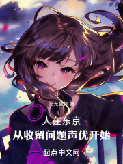 人在东京抽取皮肤刺猬猫小说