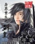 异界重生之剑皇3