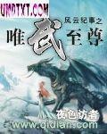 风云纪实