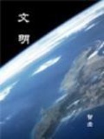文明6