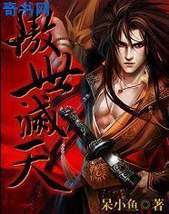 傲世灭天血魔尊