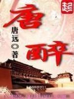 唐醉石印章拍卖记录