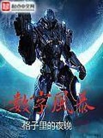 拓展游戏数字风暴