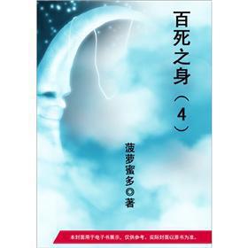百死百生是个成语吗