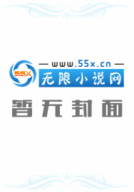 晋朝那些事儿在线阅读