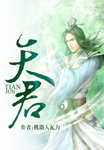 天君泰然,百体从令 什么意思