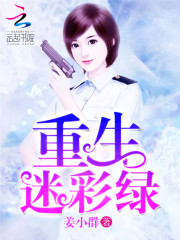 重生军二代小说