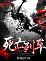 死亡列车下载