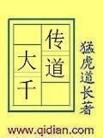传道大千兑换码