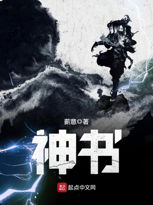 神书 百度百科