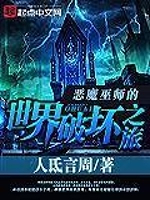 仙武世界大冒险