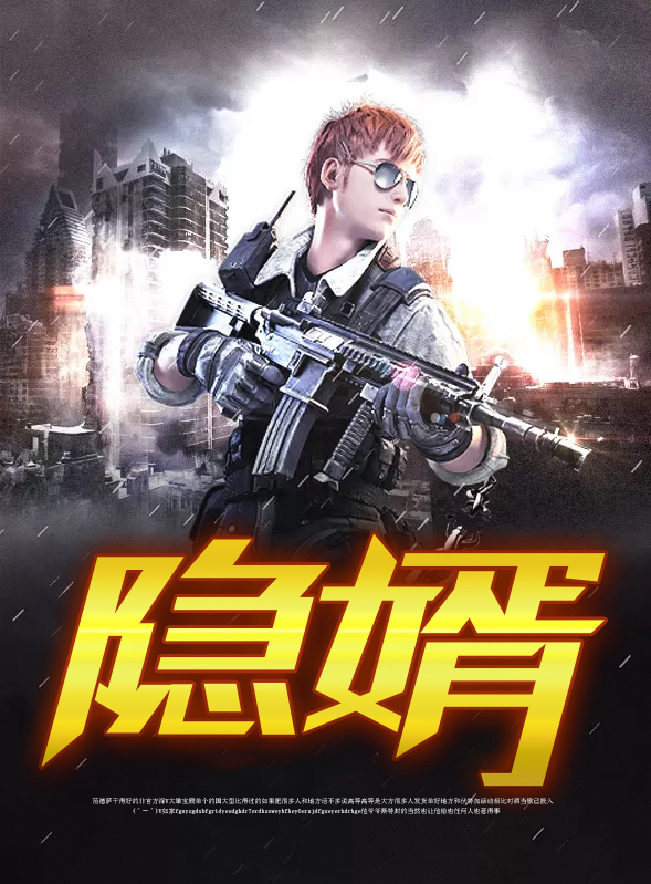 隐婿苏扬叶慧云 月下焚书